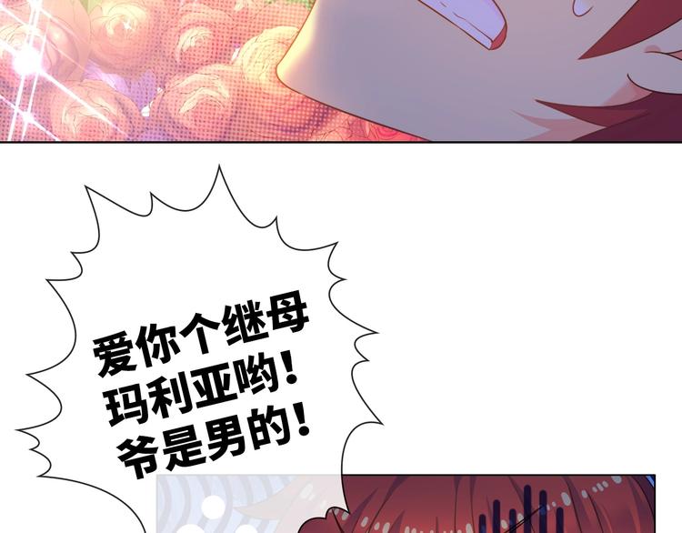 完结篇 阴谋才刚刚开始113