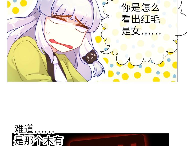 完结篇 阴谋才刚刚开始20