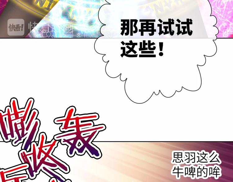 第19话 到处是怪啊！67