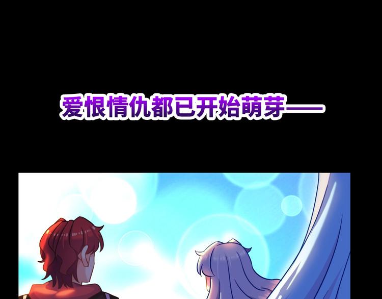 完结篇 阴谋才刚刚开始176