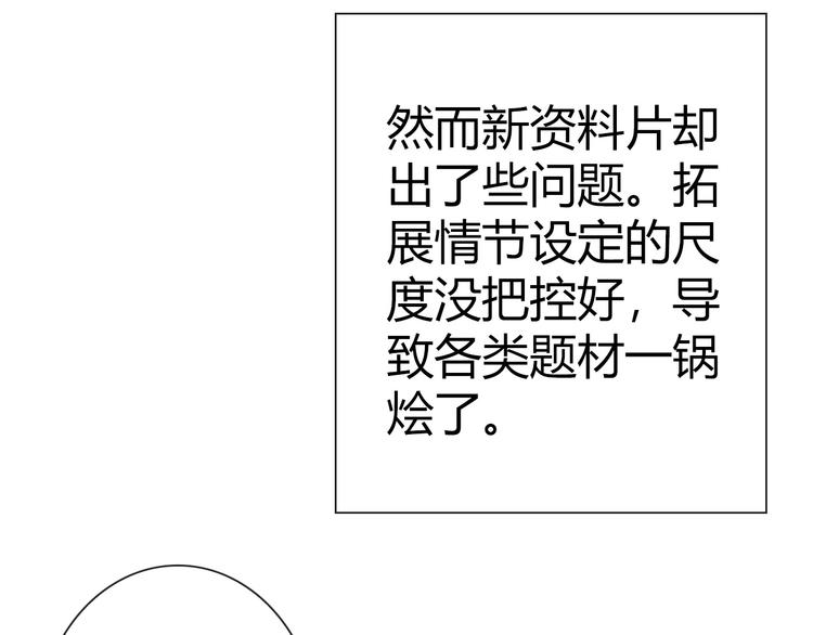 第3话 世界线大混乱101