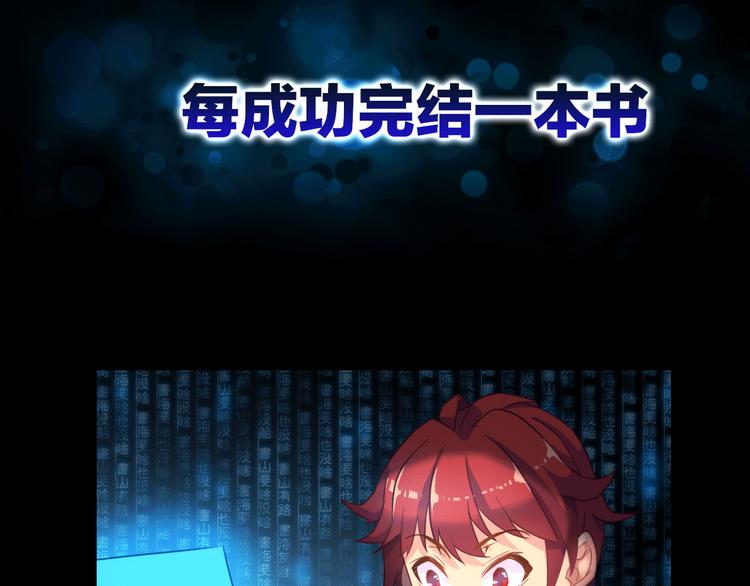 序章 SOS！我被困在小说里了15