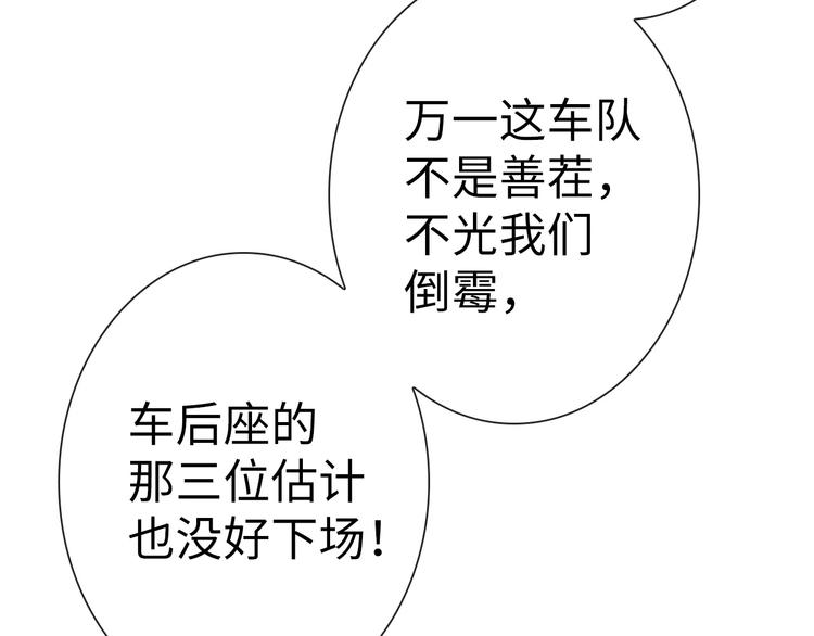 第14话 逃犯PK丧尸9