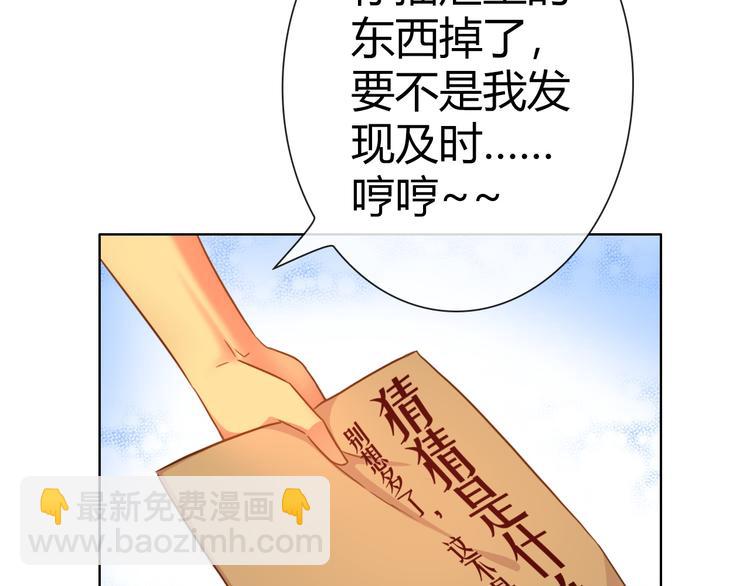 第7话 你为什么在我房间里！32