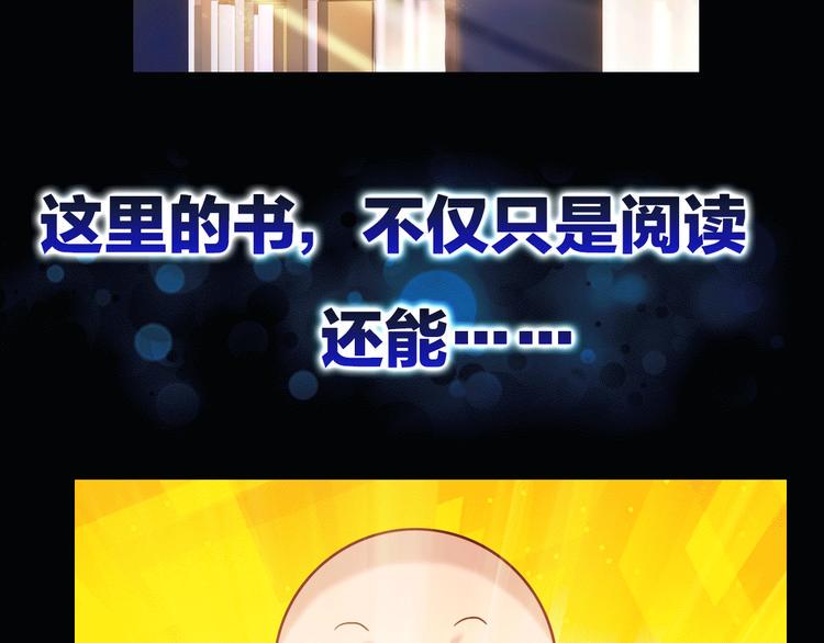 序章 SOS！我被困在小说里了3