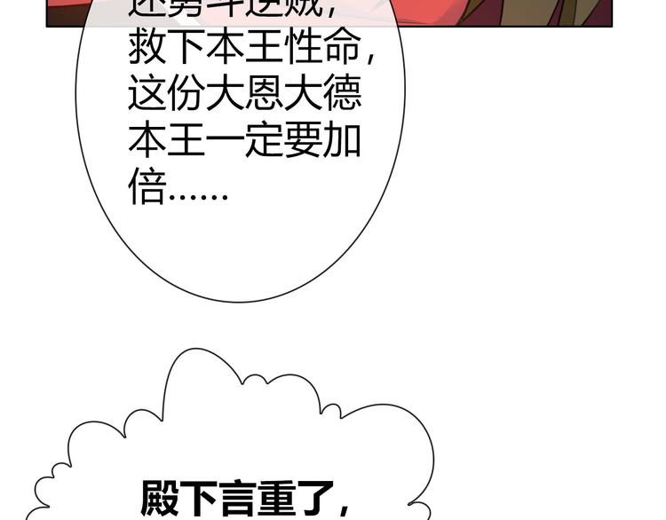 第2话 NPC不要擅自加戏！61