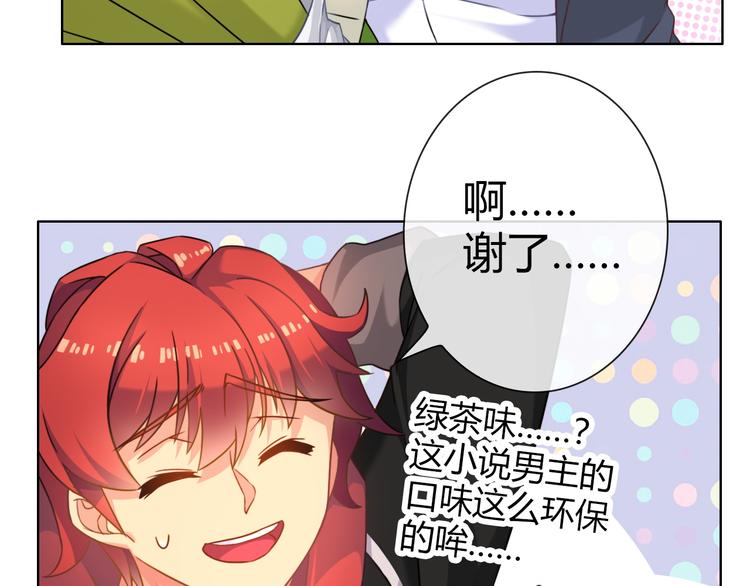 第5话 福利太多，营养不够73