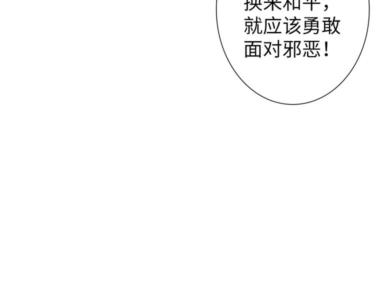 第18话 黑龙变人形！12