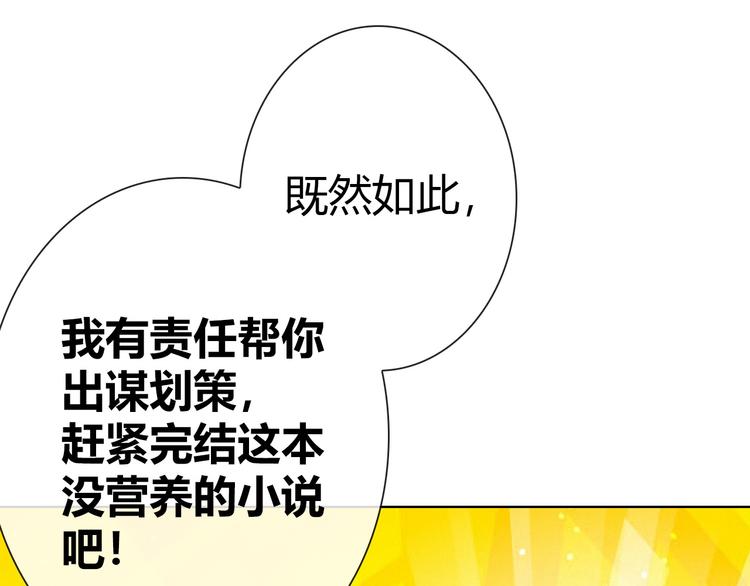 第7话 你为什么在我房间里！65