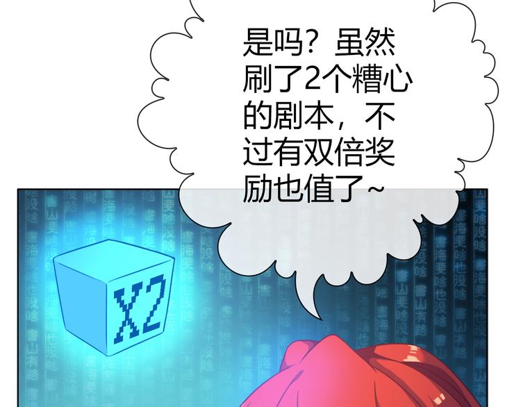 第4话 伤心到变形的事实50