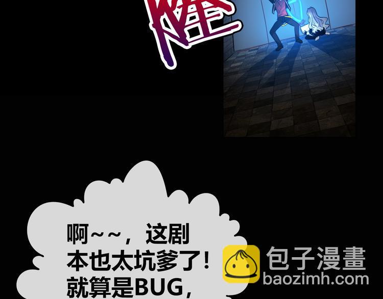 第4话 伤心到变形的事实8