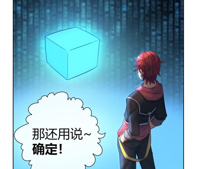 第1话 坑爹书店系统116