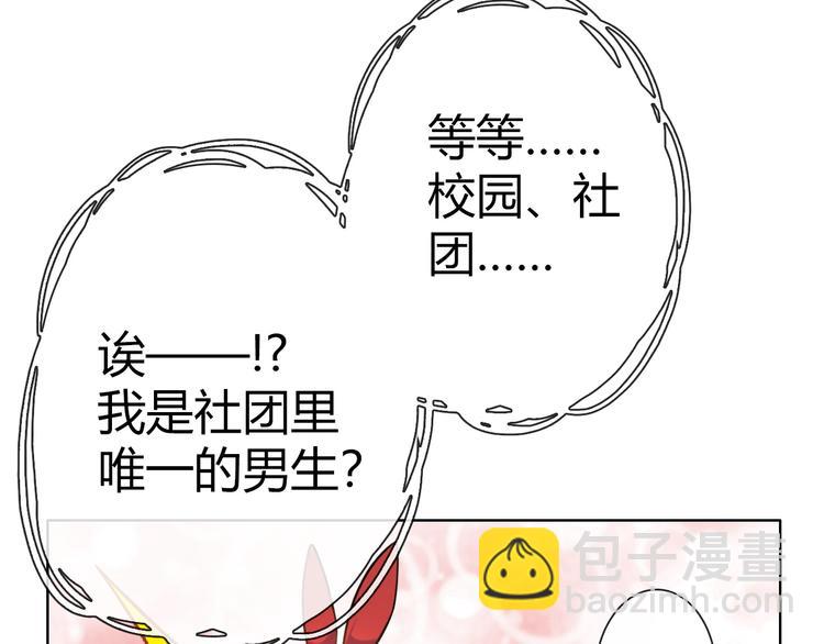 第5话 福利太多，营养不够77