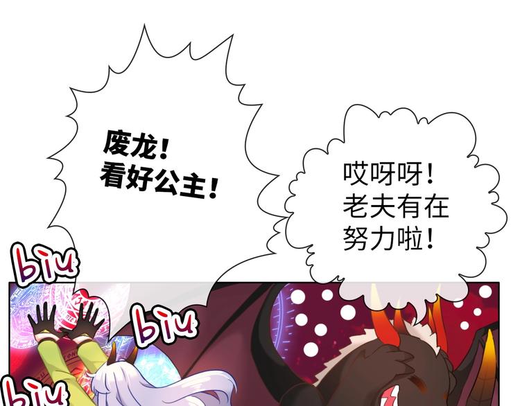 完结篇 阴谋才刚刚开始26