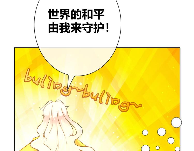 第3话 世界线大混乱51