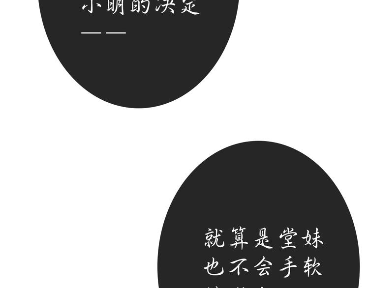 第13话 带着丧尸一起逃73