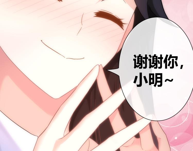 第6话 哎，我太受欢迎了103