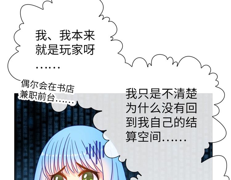 完结篇 阴谋才刚刚开始153