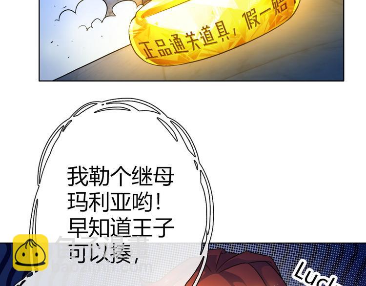 第3话 世界线大混乱43