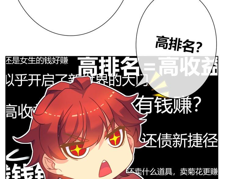 第2话 NPC不要擅自加戏！104