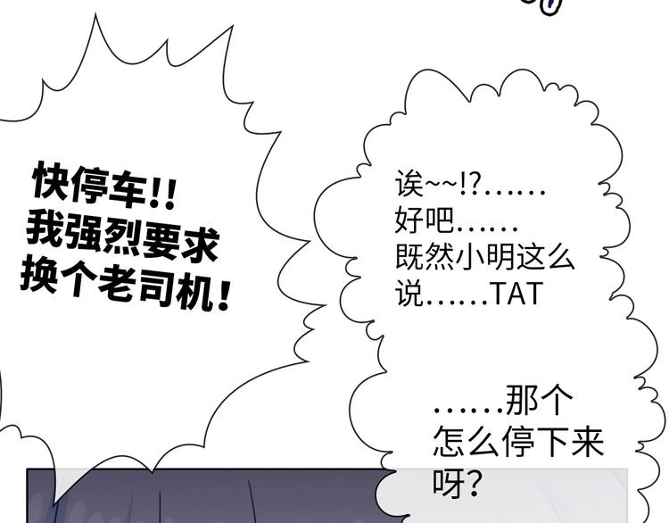 第13话 带着丧尸一起逃92