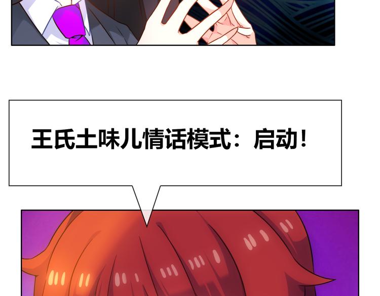 第6话 哎，我太受欢迎了92