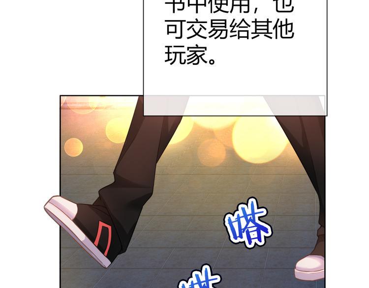 第1话 坑爹书店系统161