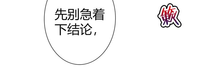 第7话 你为什么在我房间里！78