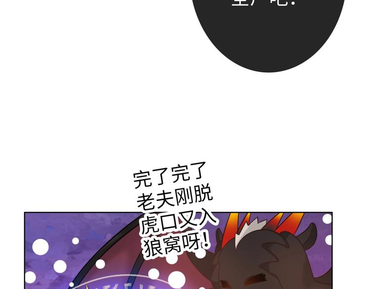 完结篇 阴谋才刚刚开始71