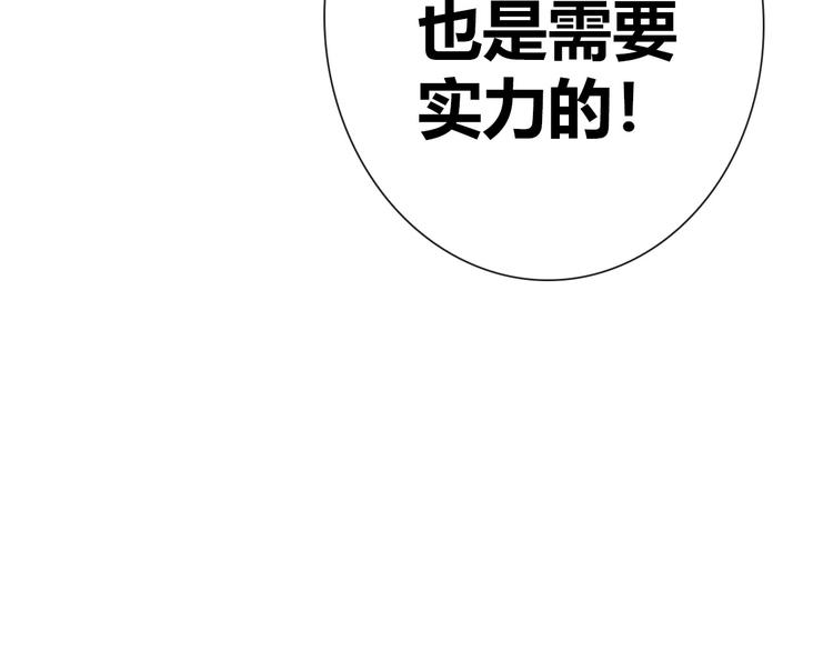 第6话 哎，我太受欢迎了47