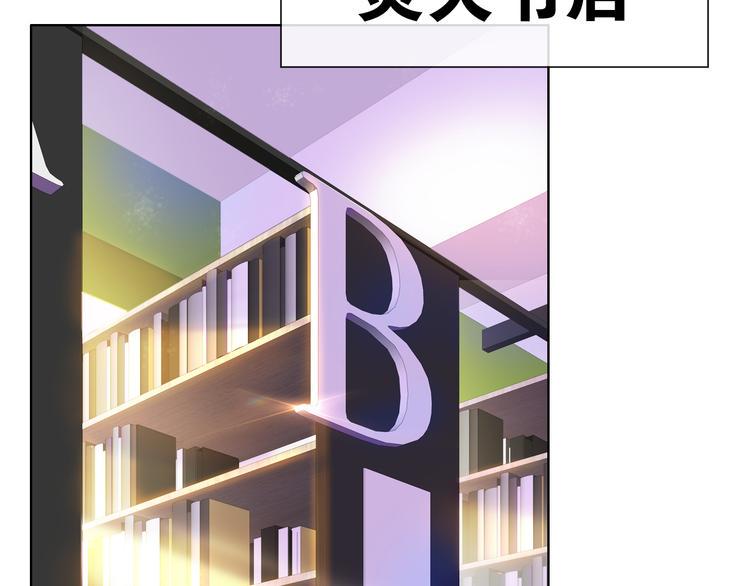第1话 坑爹书店系统47