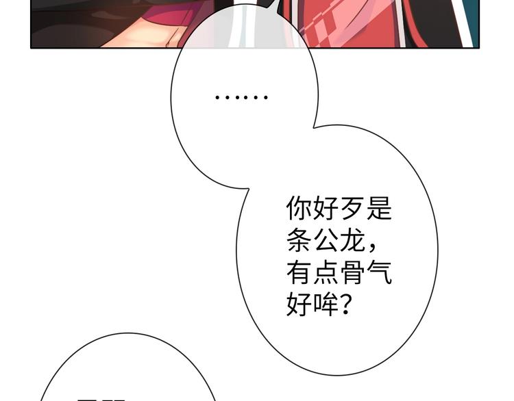 第19话 到处是怪啊！32