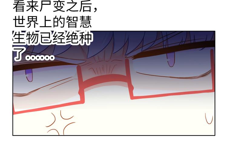 第13话 带着丧尸一起逃24
