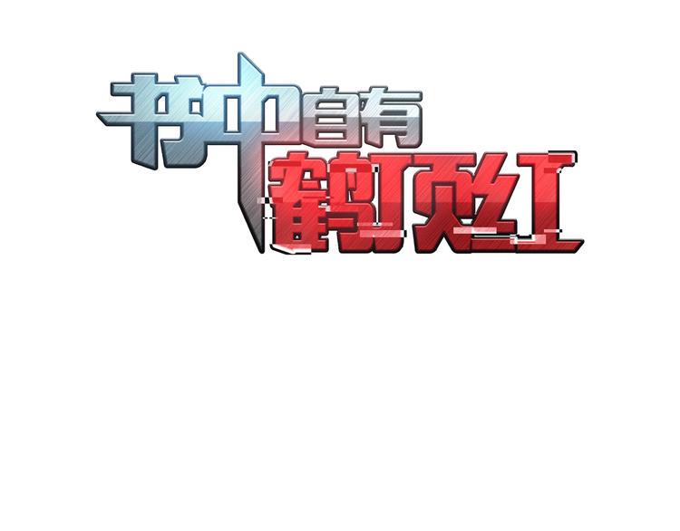 第3话 世界线大混乱2