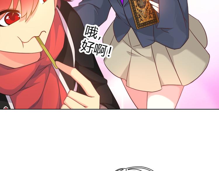 第5话 福利太多，营养不够76