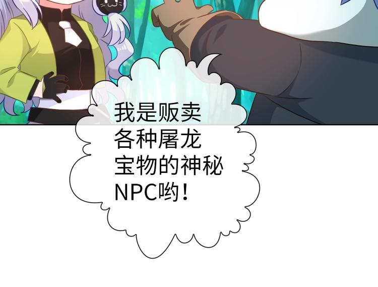 第17话 穿越到萌萌新世界50