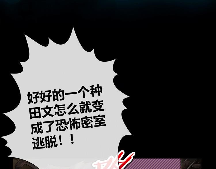 序章 SOS！我被困在小说里了64