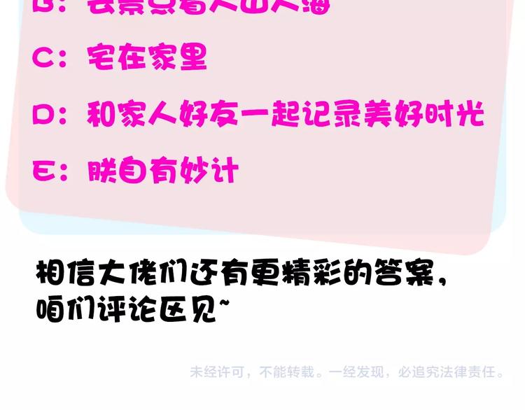 第13话 带着丧尸一起逃150