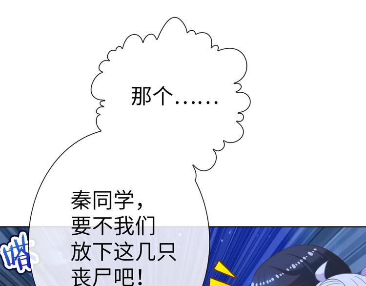 第13话 带着丧尸一起逃60