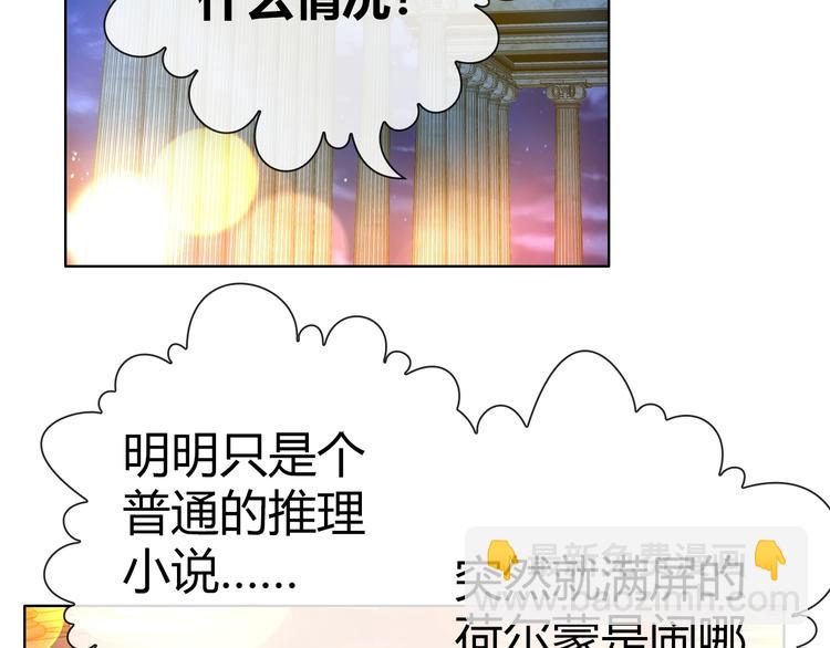第2话 NPC不要擅自加戏！79