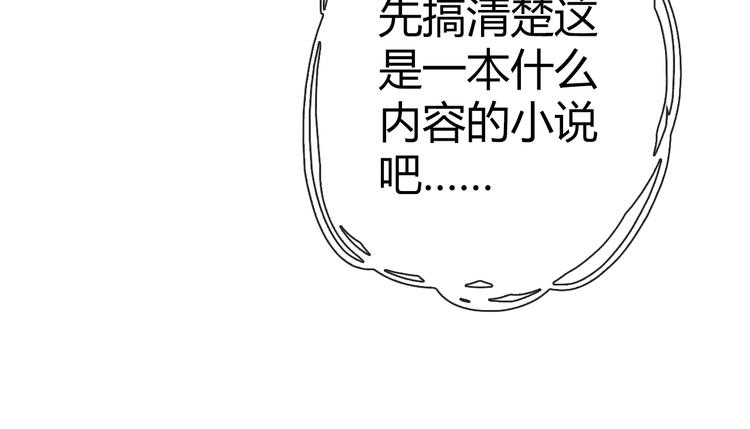 第5话 福利太多，营养不够42