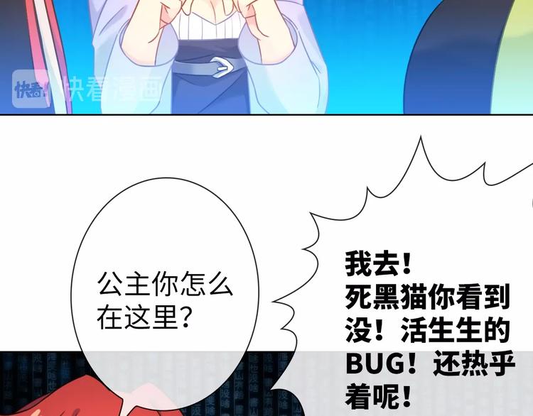 完结篇 阴谋才刚刚开始151