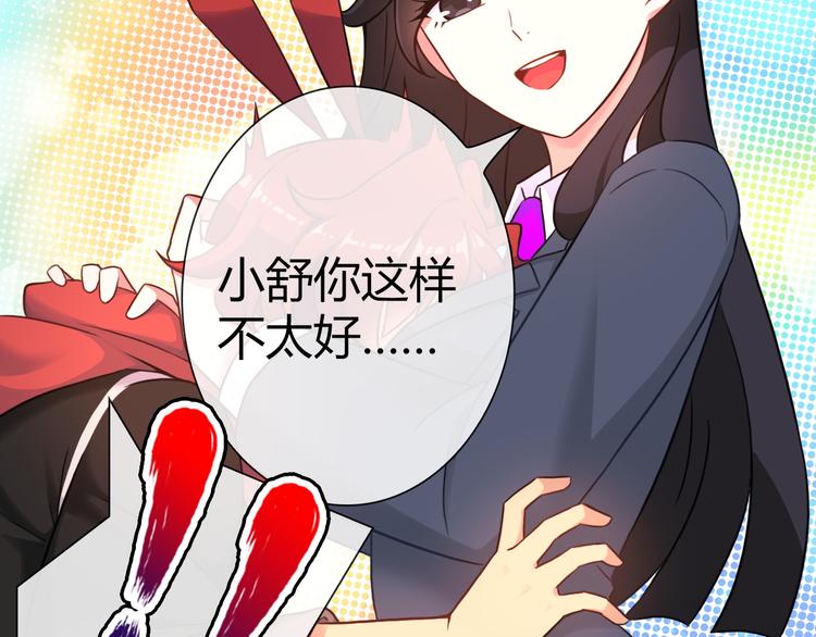 第5话 福利太多，营养不够92