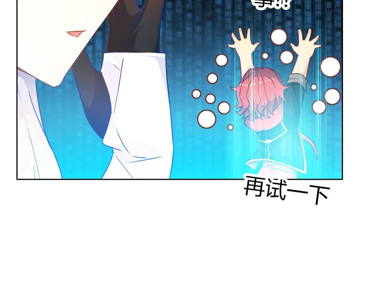 第4话 伤心到变形的事实80