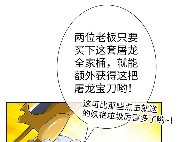 第17话 穿越到萌萌新世界51