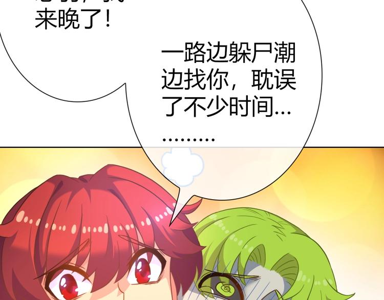 第11话 带着丧尸妹子去干架！124