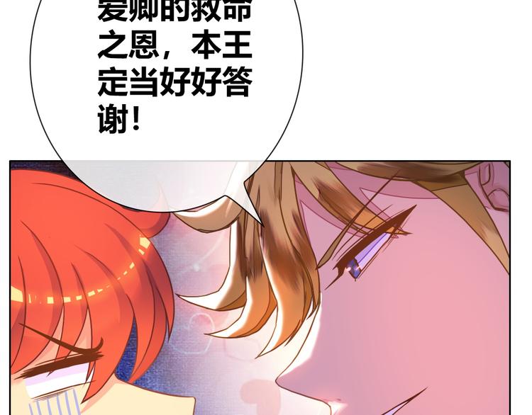 第2话 NPC不要擅自加戏！55
