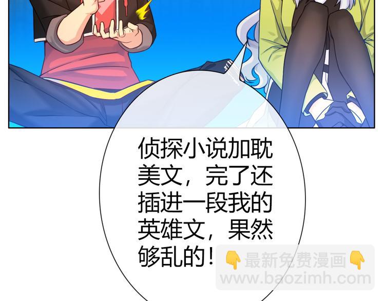 第3话 世界线大混乱113