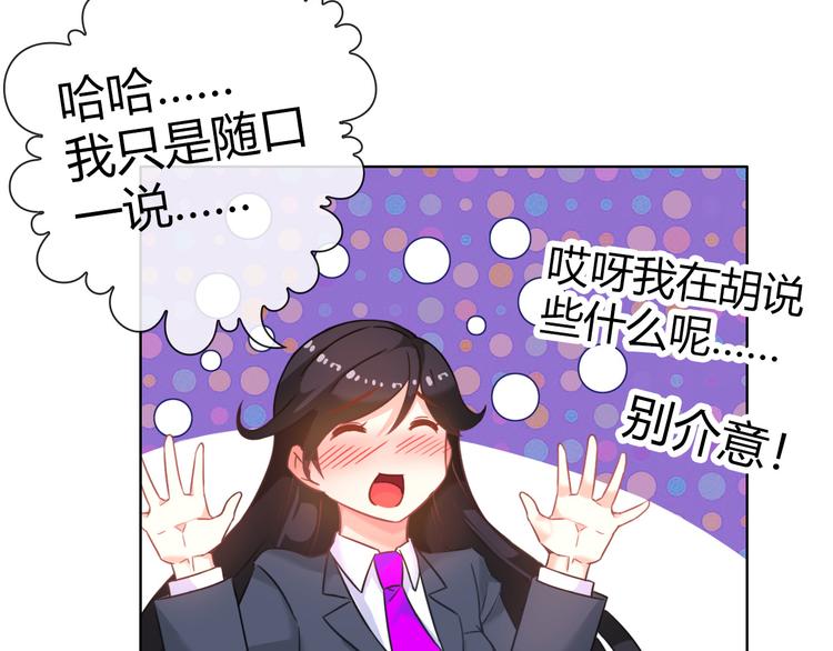 第5话 福利太多，营养不够53
