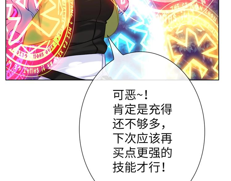 第19话 到处是怪啊！111